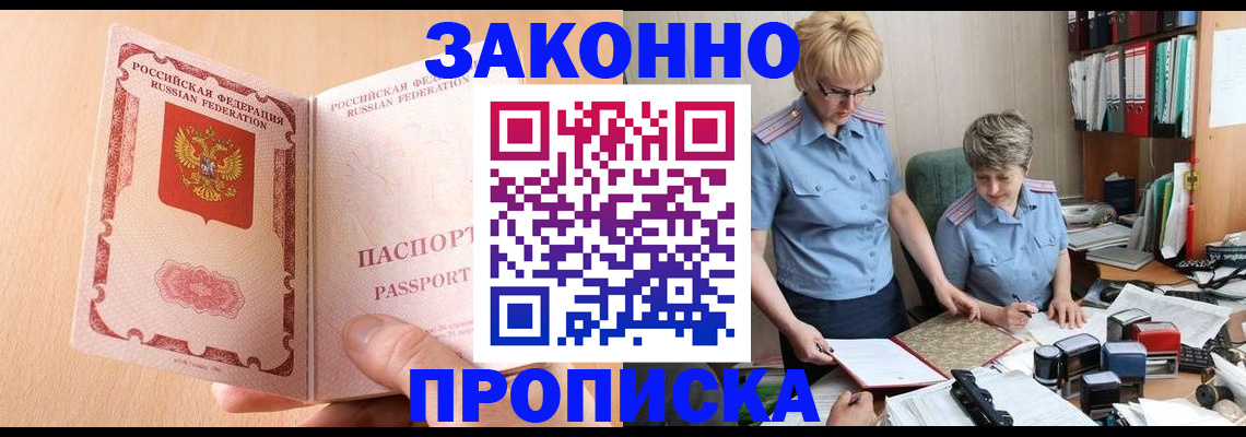 временная регистрация для всех в Лукоянове