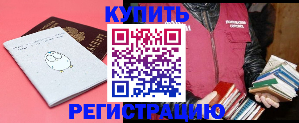 прописка поиск в Лукоянове