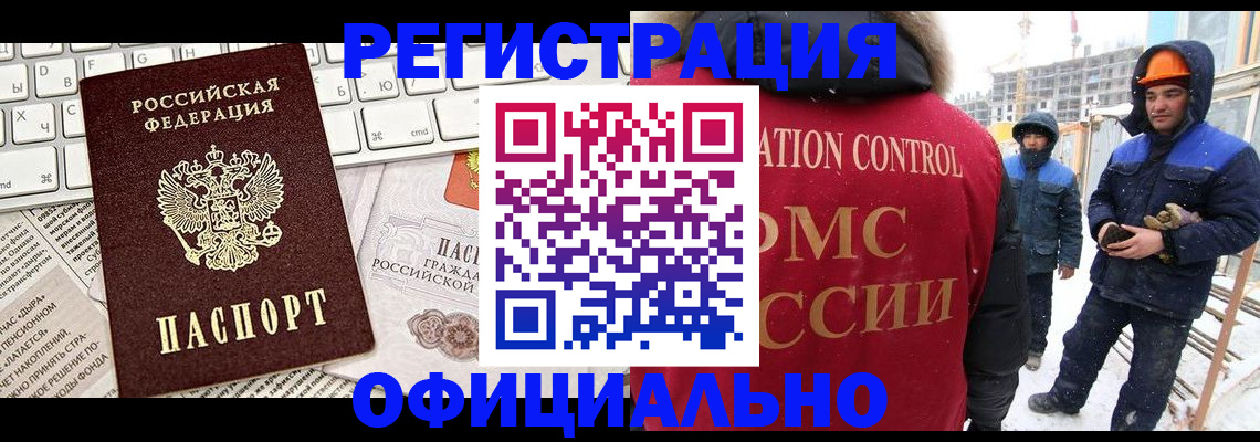 прописка регистрация в Лукоянове