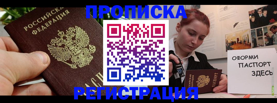 временная регистрация законно в Лукоянове