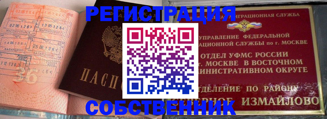 прописка паспорт в Лукоянове