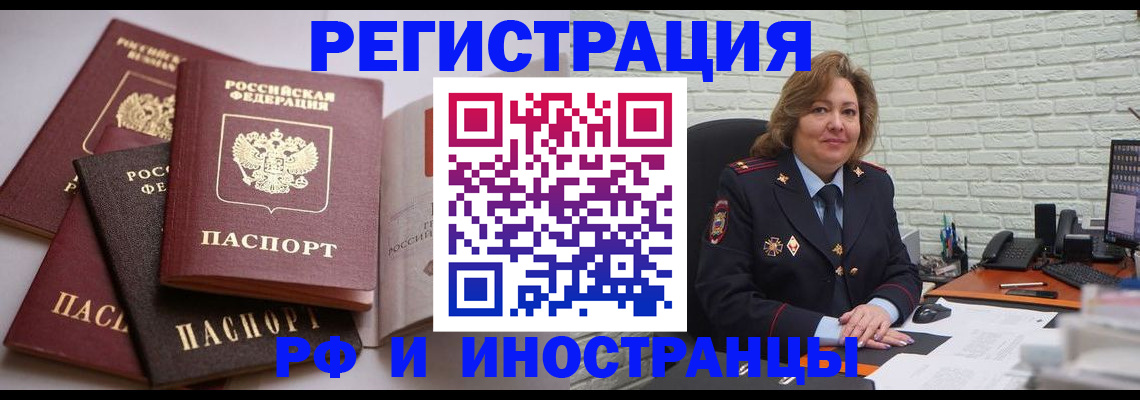 миграционный учет в Лукоянове